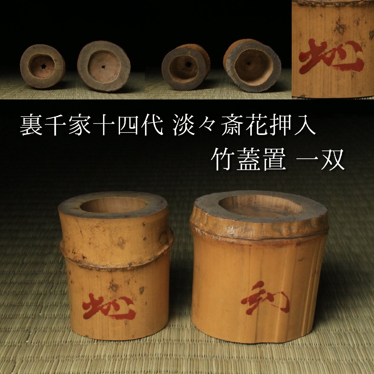 淡々斎花押の値段と価格推移は?|17件の売買データから淡々斎花押の 淡々斎花押の値段と価格推移は?|17件の売買データから淡々斎花押の