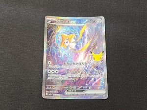ジラーチEX ポケモンカードの値段と価格推移は？｜125件の売買データ