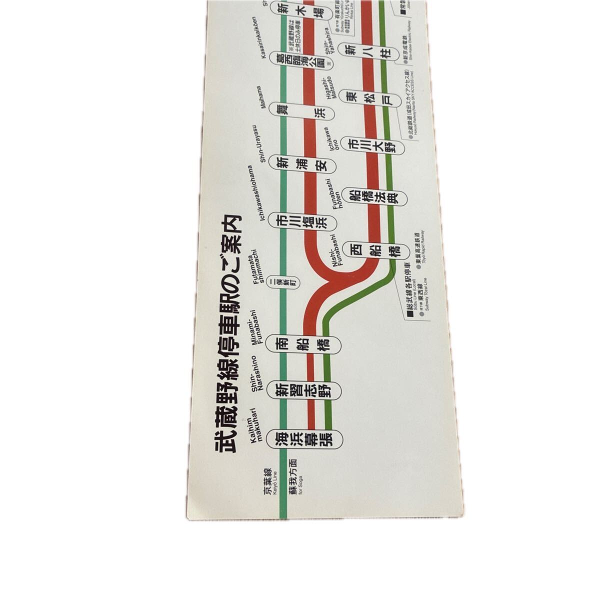JR 路線図の値段と価格推移は？｜25件の売買データからJR 路線図の価値