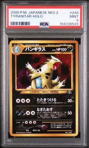 ポケモンカード 旧裏面 バンギラスの値段と価格推移は？｜39件の売買