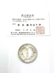 古銭 大日本帝国の値段と価格推移は？｜177件の売買データから古銭 大