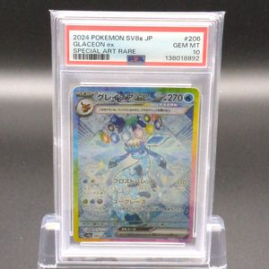 グレイシアexの値段と価格推移は？｜32件の売買データからグレイシアex