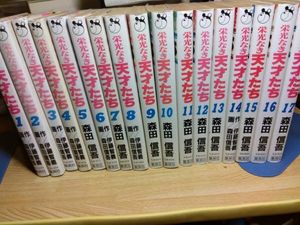 栄光なき天才たちの値段と価格推移は？｜7件の売買データから栄光なき