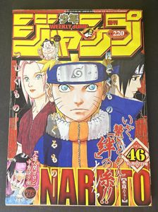 週刊少年ジャンプ 2003年の値段と価格推移は？｜29件の売買データから