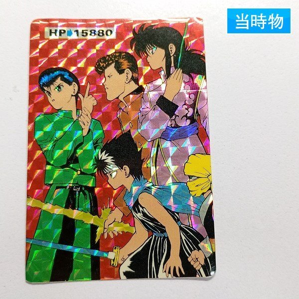 PPカード 幽遊白書の値段と価格推移は？｜13件の売買データからPP