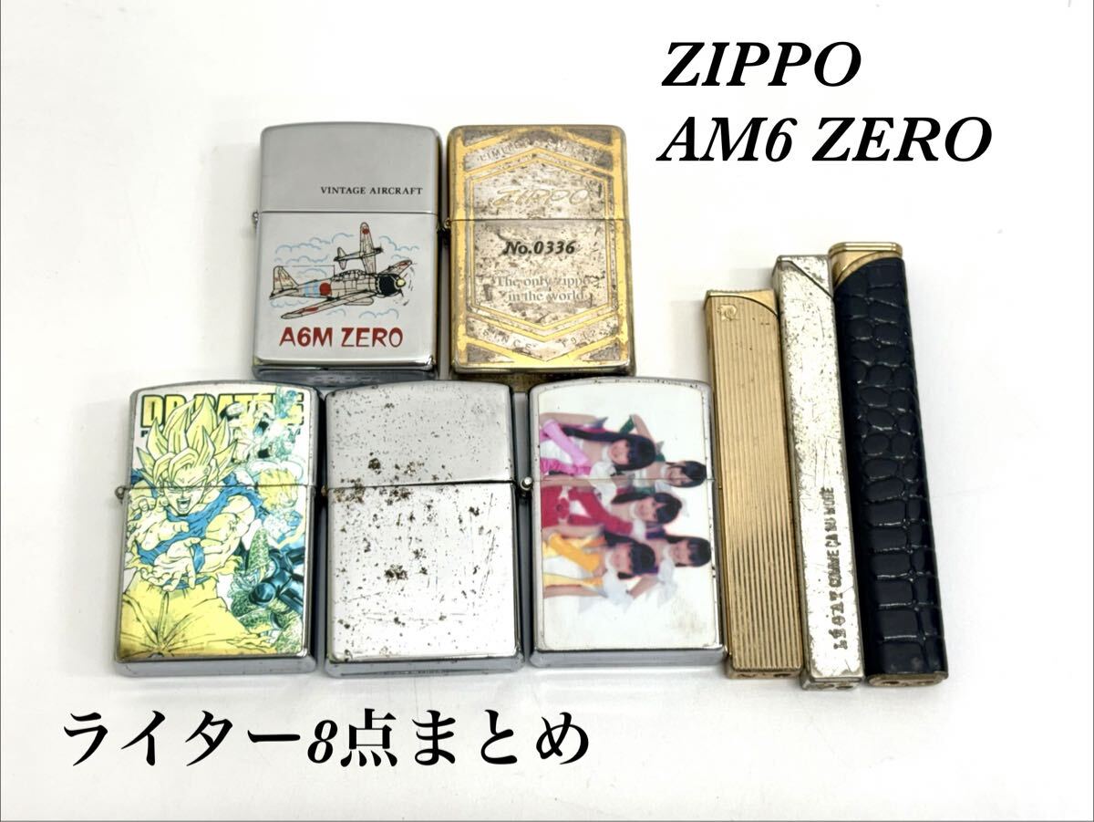 Zippo ドラゴンボールの値段と価格推移は？｜1件の売買データからZippo