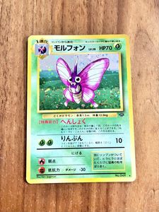 ポケモンカード モルフォンの値段と価格推移は？｜28件の売買データ