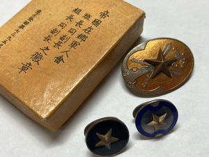日本軍 バッジの値段と価格推移は？｜109件の売買データから日本軍