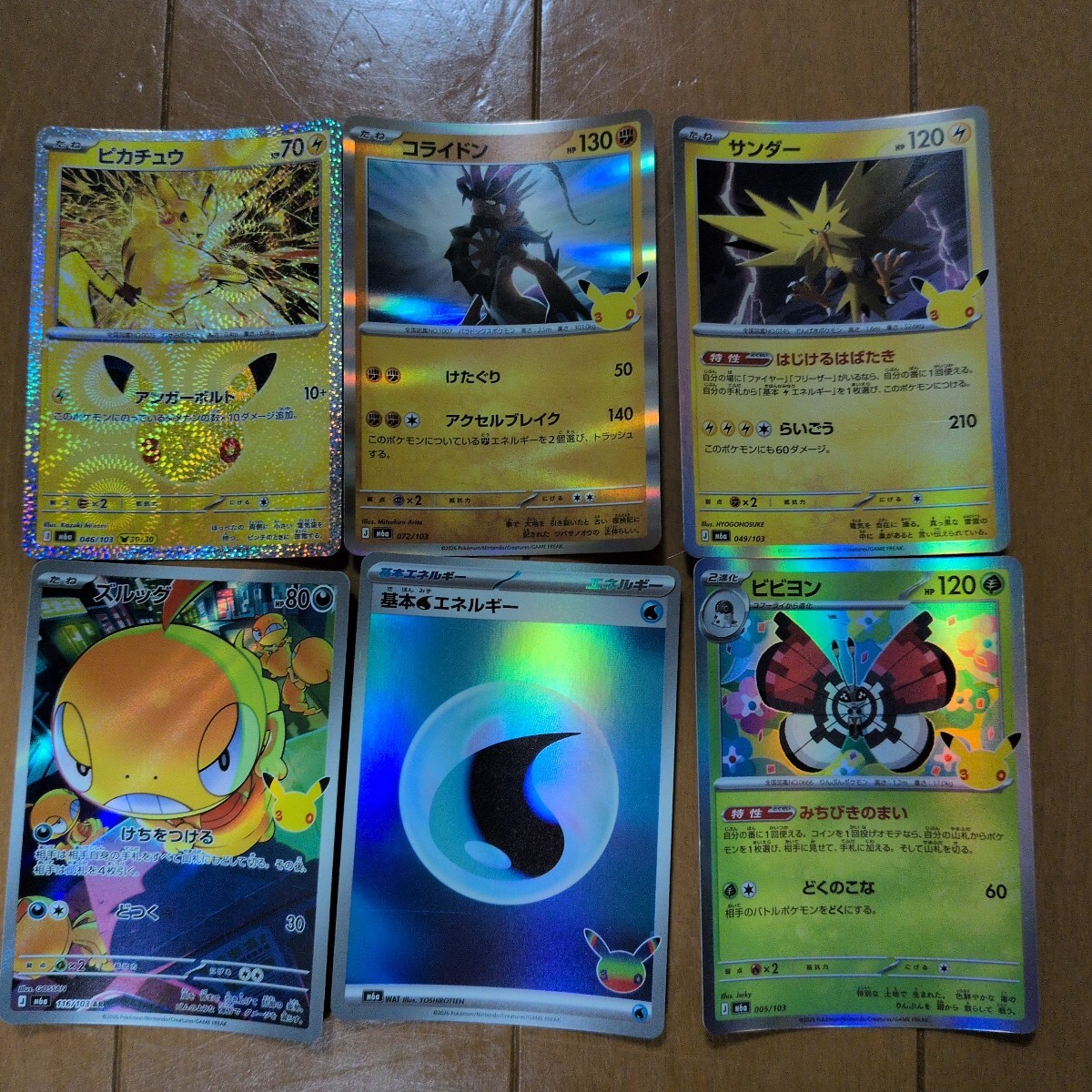 ポケモンカード ビビヨンの値段と価格推移は？｜14件の売買データから