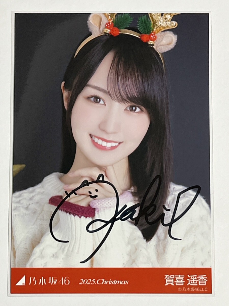 賀喜遥香 サインの値段と価格推移は？｜23件の売買データから賀喜遥香