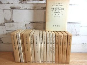 プラトン全集 岩波の値段と価格推移は？｜4件の売買データからプラトン
