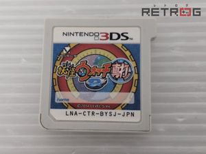 真打 妖怪ウォッチ2の値段と価格推移は？｜228件の売買データから真打