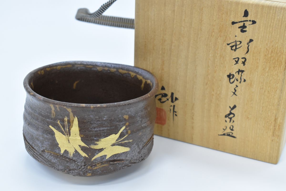 加藤釥の値段と価格推移は？｜16件の売買データから加藤釥の価値が