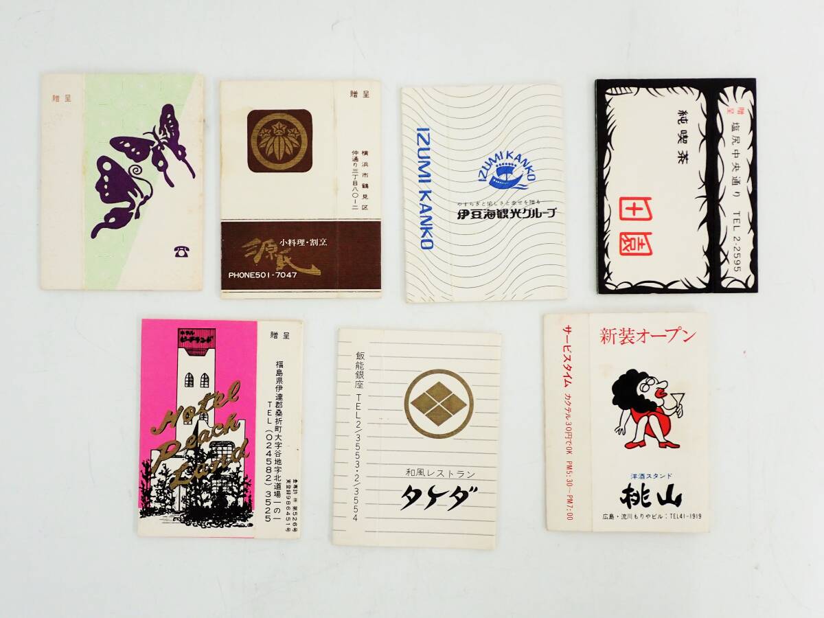 たばこ空箱の値段と価格推移は？｜10件の売買データからたばこ空箱の