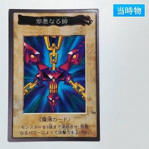 東映版 遊戯王の値段と価格推移は？｜20件の売買データから東映版