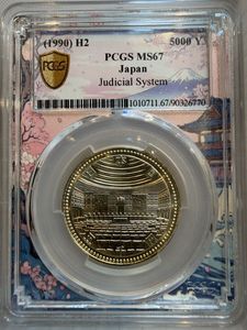 裁判所制度100周年記念 銀合金の中古価格は9,199円｜記念硬貨の新品