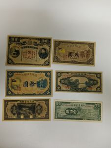 満州中央銀行 紙幣の値段と価格推移は？｜9件の売買データから満州中央