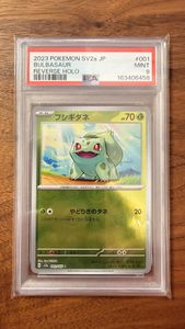 ポケモンカード フシギダネの値段と価格推移は？｜253件の売買データ