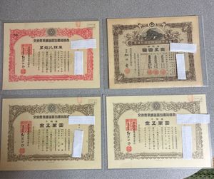 南満州鉄道 株券の値段と価格推移は？｜9件の売買データから南満州鉄道