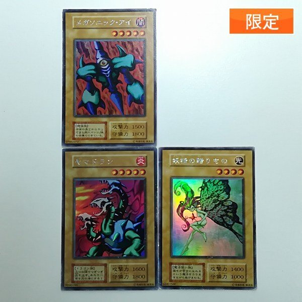 ヤマドラン 遊戯王の値段と価格推移は？｜6件の売買データから