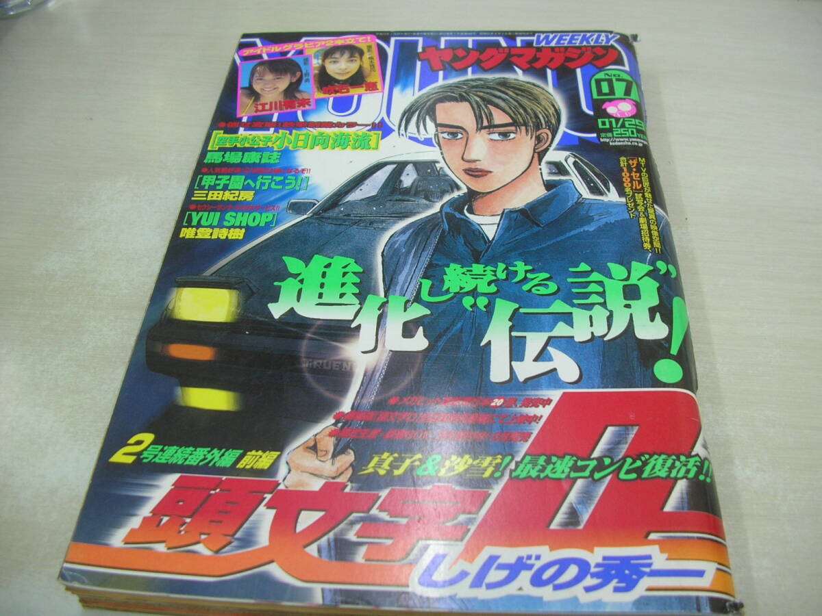 【土曜日限定・値下げ中】ヤングマガジンアッパーズ　No.5　2001年3月6日号 ヤングマガジン 2001の値段と価格推移は？｜8件の売買データからヤング