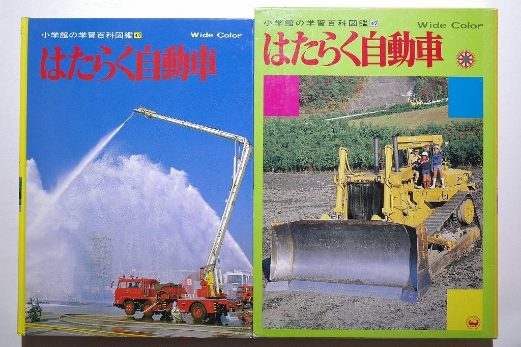 小学館の学習百科図鑑の値段と価格推移は？｜12件の売買データから