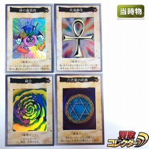 六芒星の呪縛 遊戯王の値段と価格推移は？｜21件の売買データから
