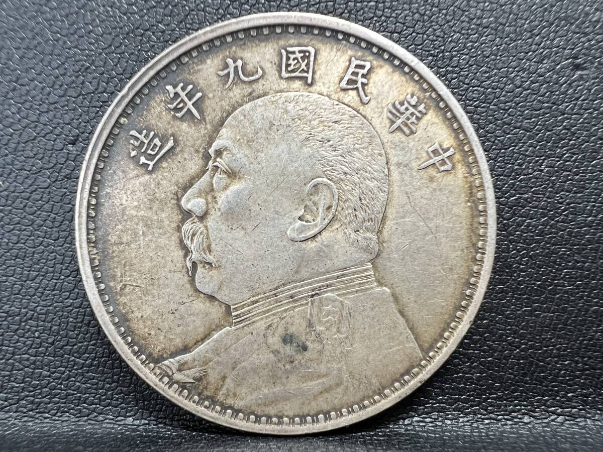 中華民国九年の値段と価格推移は？｜13件の売買データから中華民国九年