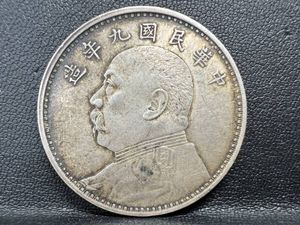 中華民国九年の値段と価格推移は？｜13件の売買データから中華民国九年
