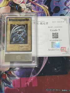 ブルーアイズホワイトドラゴン 英語の値段と価格推移は？｜8件の売買