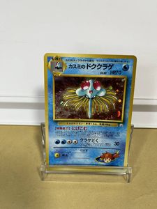 カスミのドククラゲの値段と価格推移は？｜11件の売買データからカスミ