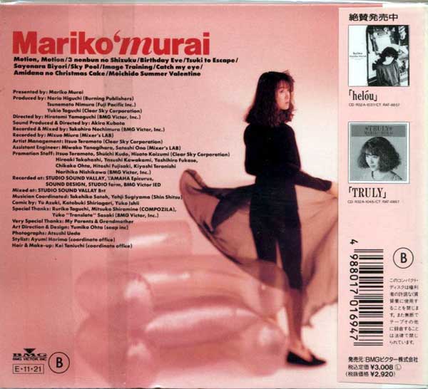 村井麻里子 Faith Cd フェイス むらいまりこ 廃盤 む 売買されたオークション情報 Yahooの商品情報をアーカイブ公開 オークファン Aucfan Com