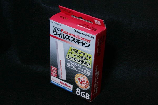 ◎未使用 Password Locker 8GB USBメモリ AES256bit暗号化_1