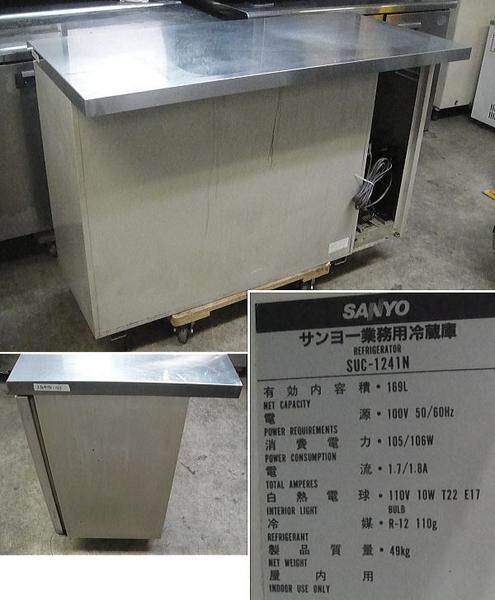 サンヨーSANYO台下冷蔵庫169リットルSUC-1241N厨房作動良好 5の入札