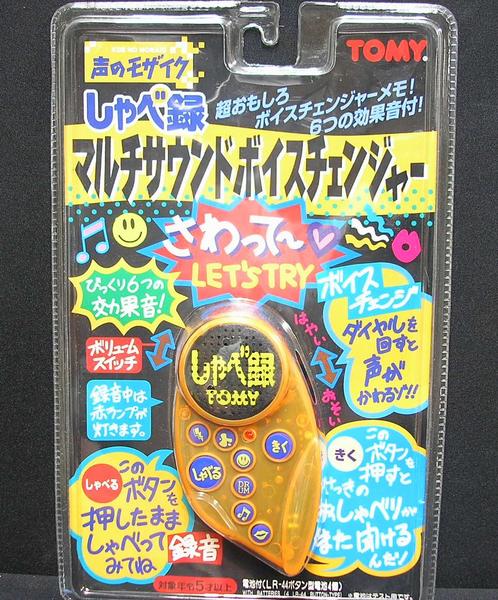 声のモザイク しゃべ録 マルチサウンドボイスチェンジャー その他 売買されたオークション情報 Yahooの商品情報をアーカイブ公開 オークファン Aucfan Com