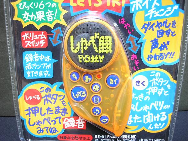 声のモザイク しゃべ録 マルチサウンドボイスチェンジャー その他 売買されたオークション情報 Yahooの商品情報をアーカイブ公開 オークファン Aucfan Com