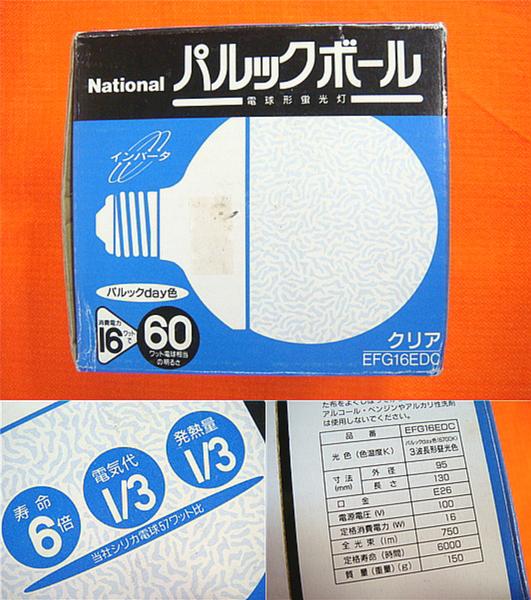 3Q! ☆新品☆ナショナル☆パルックボール☆EFG16EDC☆パルック色(蛍光