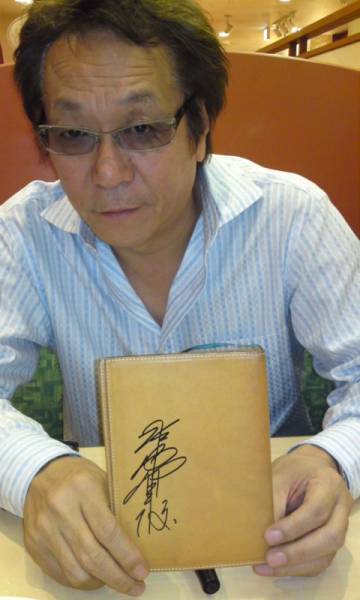 [チャリティ]堀内賢雄さん革ブックカバー＆直筆サイン色紙！_1