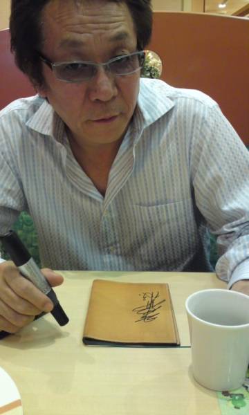 [チャリティ]堀内賢雄さん革ブックカバー＆直筆サイン色紙！_2
