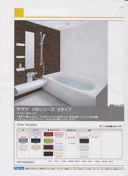 Kg251 Toto システムバス サザナ 施工図面付 現行品 104万 浴室 売買されたオークション情報 Yahooの商品情報をアーカイブ公開 オークファン Aucfan Com