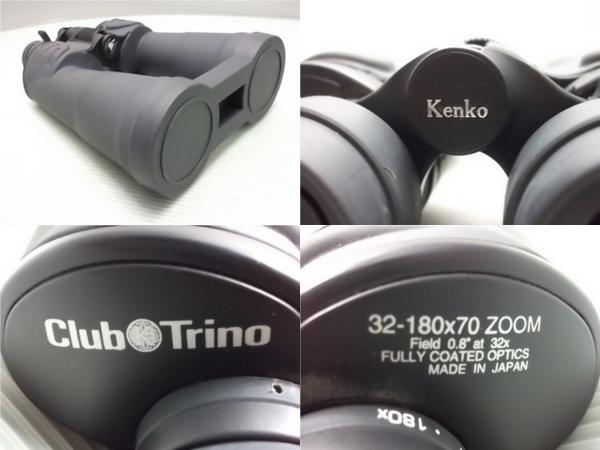 Keoko Club Trino 小さから