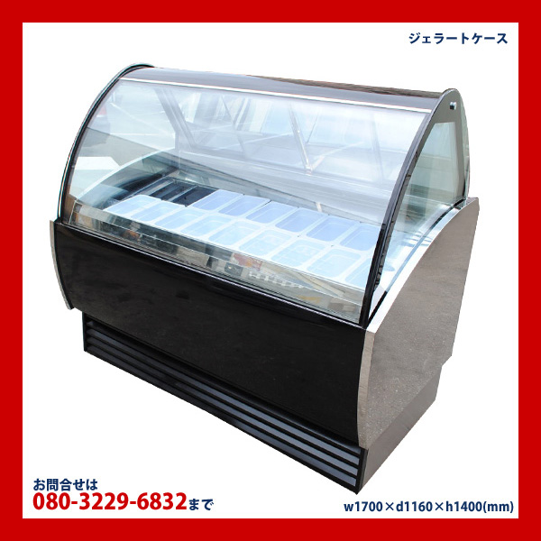 ショーケース □中古□フジックス ジェラートケース冷凍ショーケース/09年製(冷凍庫