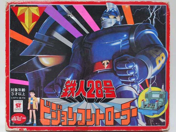 鉄人28号ビジョンコントローラー ポピー 当時物 新品(鉄人28号)｜売買