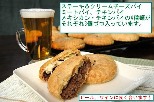 ☆よくばりパーティセットA♪大人気ミートパイ☆_2