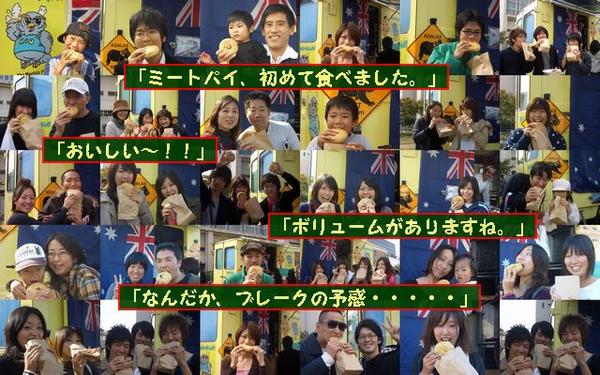 ☆よくばりパーティセットA♪大人気ミートパイ☆_3