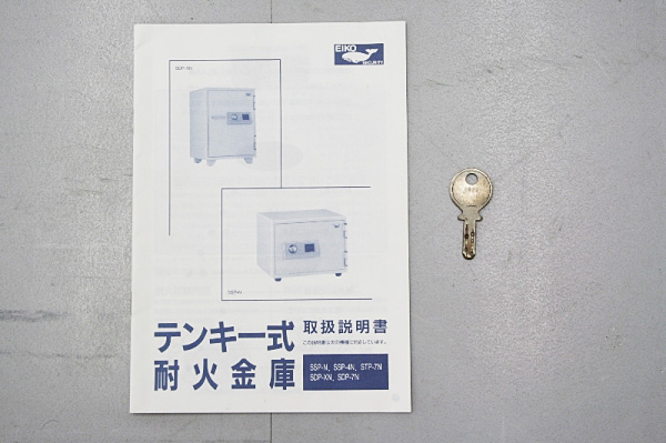 EIKO テンキー式 耐火金庫 SSP-4N 20L 引出4 重量55kg 家庭 オフィス 店舗 札幌市東区 新道東店 EIKO テンキー式 耐火金庫 SSP-4N 20L 引出4 重量55kg 家庭 オフィス