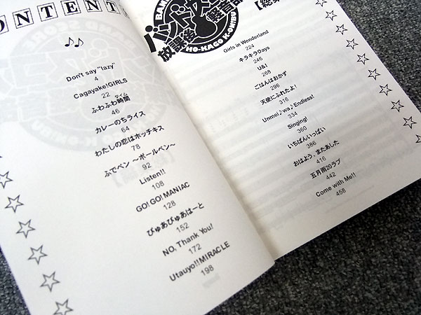 けいおん バンドスコア 放課後 軽音部 総集編 全22曲 ジャパニーズポップス 売買されたオークション情報 Yahooの商品情報をアーカイブ公開 オークファン Aucfan Com