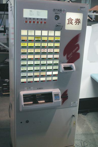 中古 トヨコム 48口座新札高額対応券売機▽BT-J210 (店舗用品)｜売買 