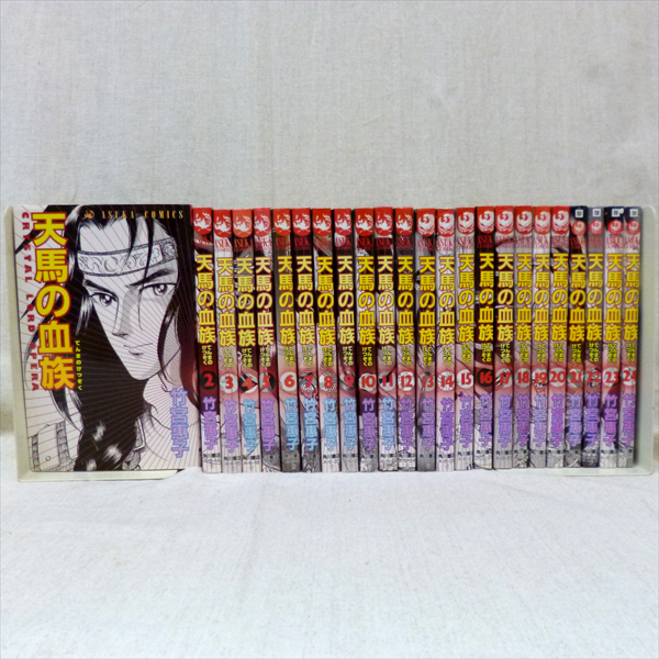 コミック 天馬の血族 全24巻 全巻セット 竹宮恵子 全巻セット 売買されたオークション情報 Yahooの商品情報をアーカイブ公開 オークファン Aucfan Com