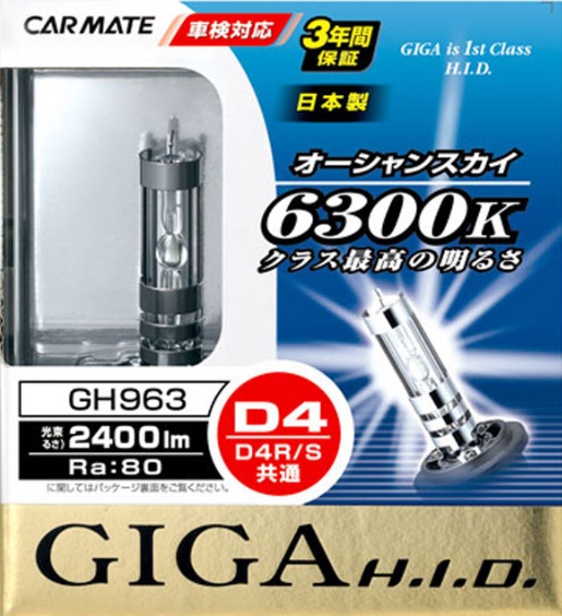 新品/ GIGA HIDバルブ D4R/D4S 6300K　オーシャンスカイ 保証付